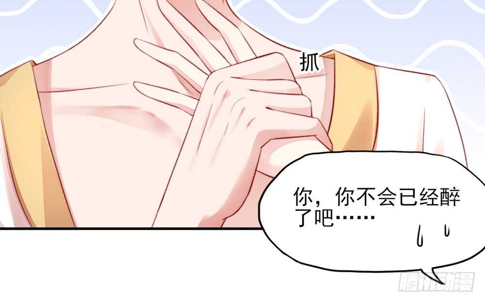 《国民男神缠上身》第45话 大少，喝醉了 第49页