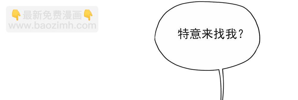 《国民男神缠上身》第45话 大少，喝醉了 第4页