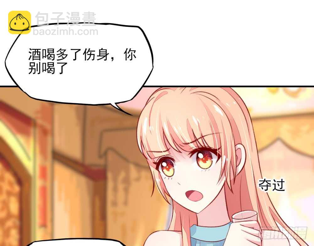 《国民男神缠上身》第45话 大少，喝醉了 第50页