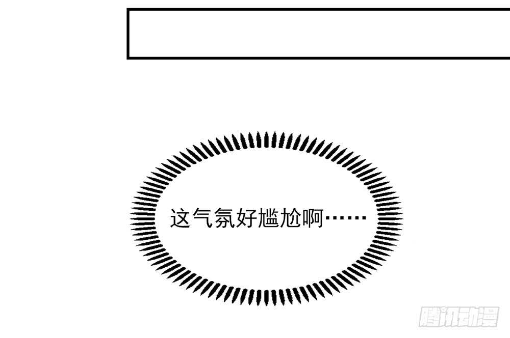 《国民男神缠上身》第45话 大少，喝醉了 第7页