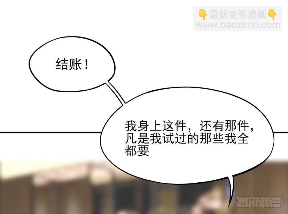 《国民男神缠上身》第48话 旸旸，想死你了 第13页