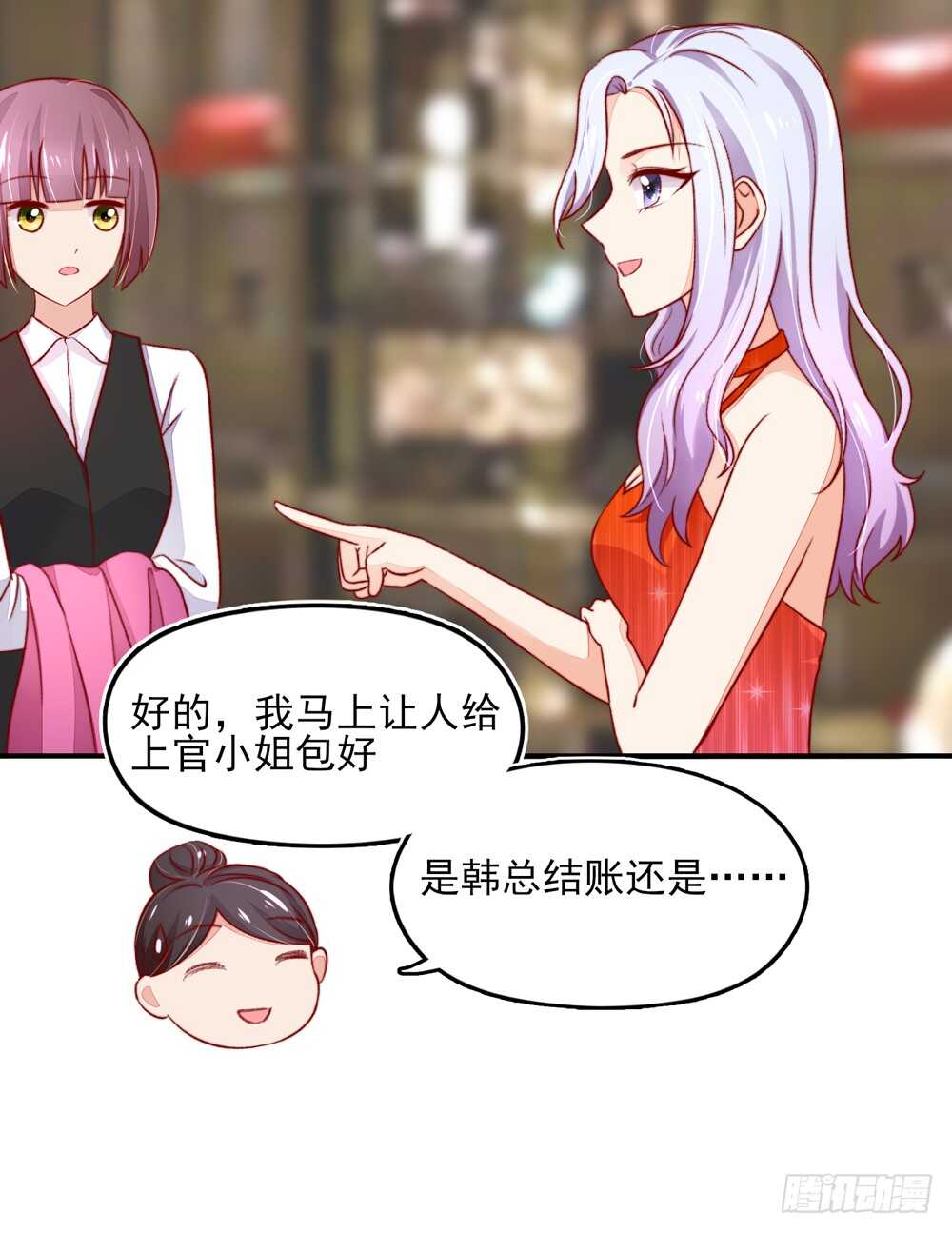 《国民男神缠上身》第48话 旸旸，想死你了 第14页
