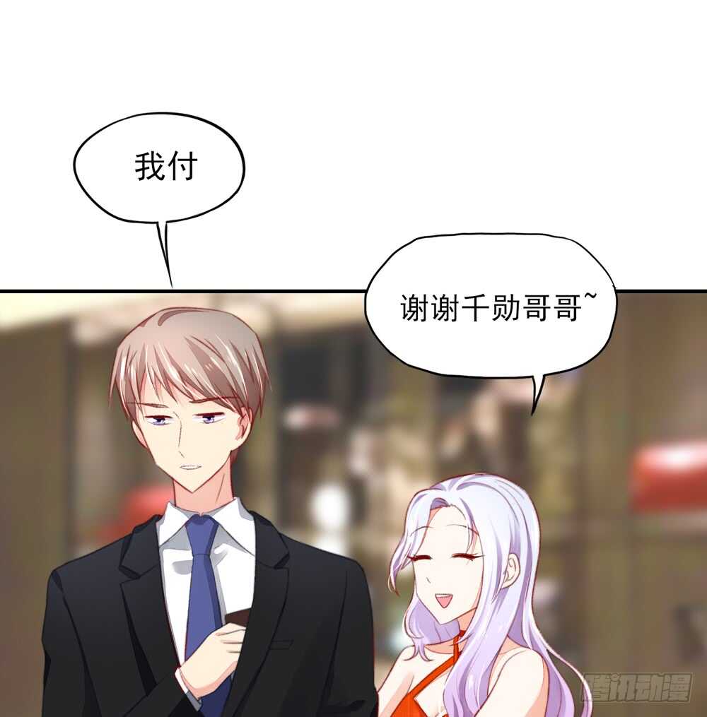 《国民男神缠上身》第48话 旸旸，想死你了 第15页