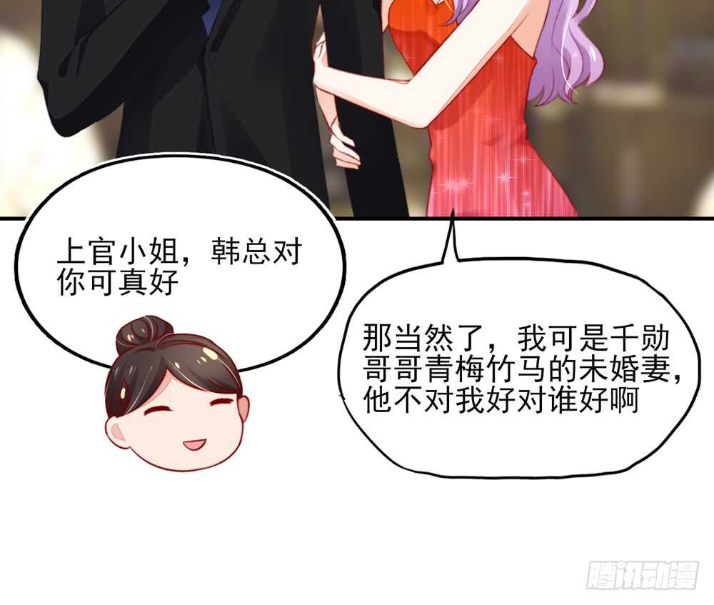 《国民男神缠上身》第48话 旸旸，想死你了 第16页