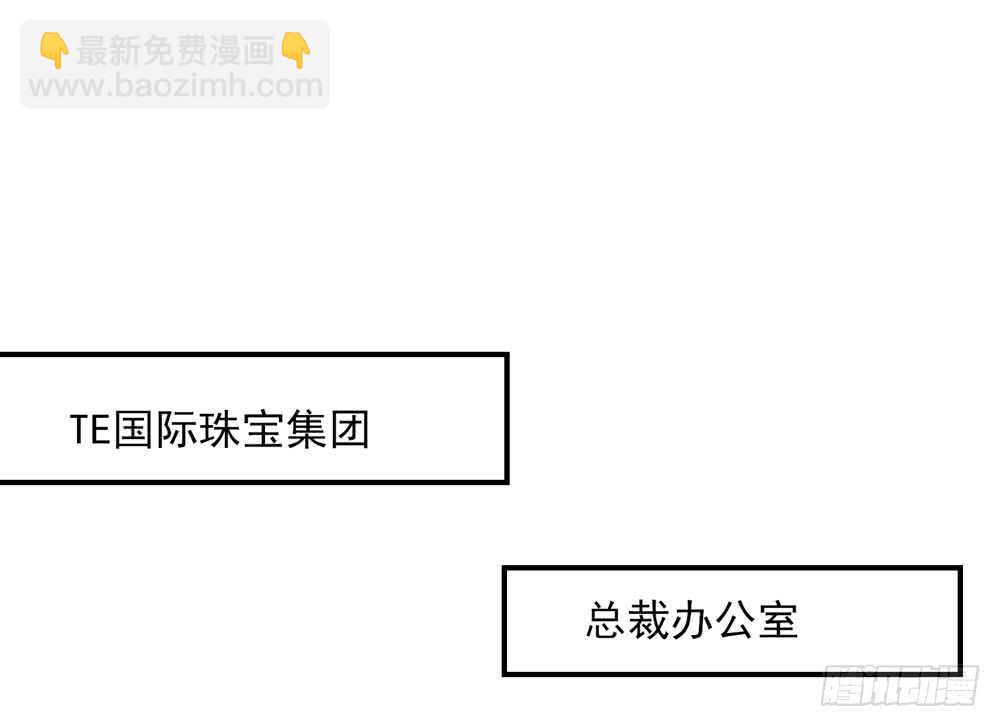 《国民男神缠上身》第48话 旸旸，想死你了 第17页