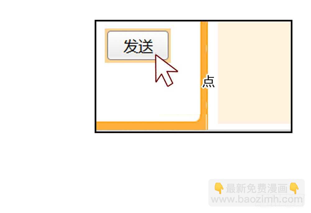 《国民男神缠上身》第48话 旸旸，想死你了 第23页