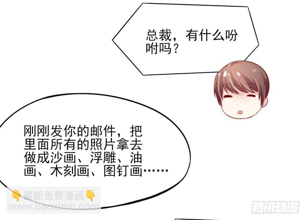 《国民男神缠上身》第48话 旸旸，想死你了 第25页