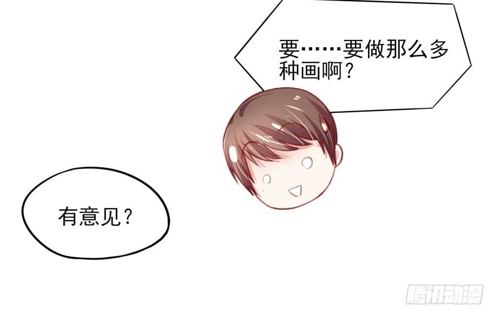 《国民男神缠上身》第48话 旸旸，想死你了 第26页
