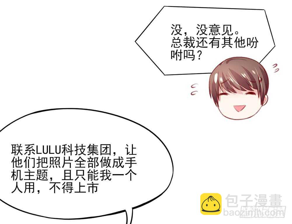 《国民男神缠上身》第48话 旸旸，想死你了 第27页