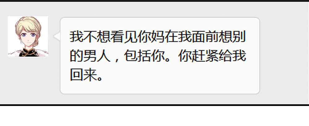 《国民男神缠上身》第48话 旸旸，想死你了 第34页