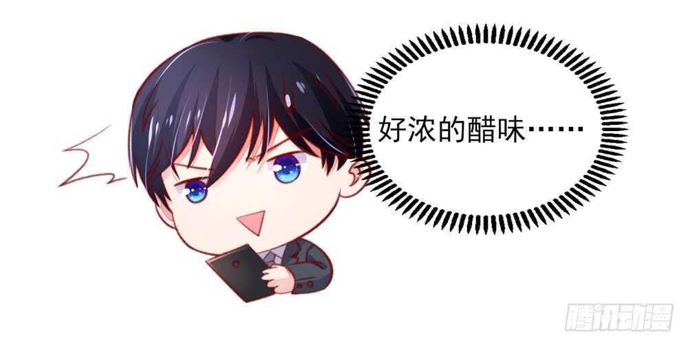 《国民男神缠上身》第48话 旸旸，想死你了 第35页
