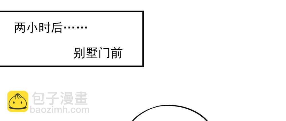 《国民男神缠上身》第48话 旸旸，想死你了 第38页