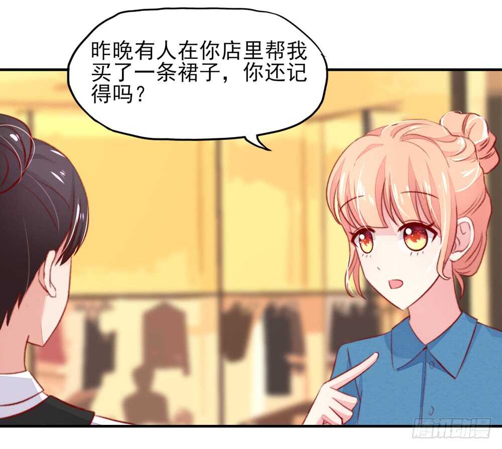 《国民男神缠上身》第48话 旸旸，想死你了 第3页
