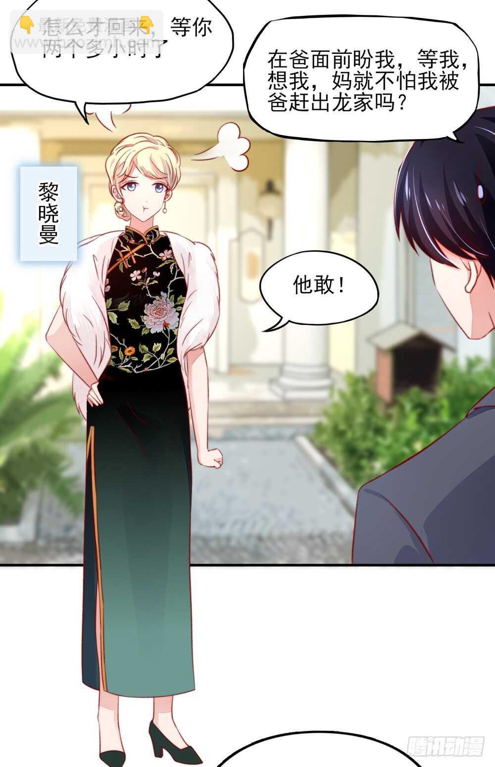 《国民男神缠上身》第48话 旸旸，想死你了 第40页
