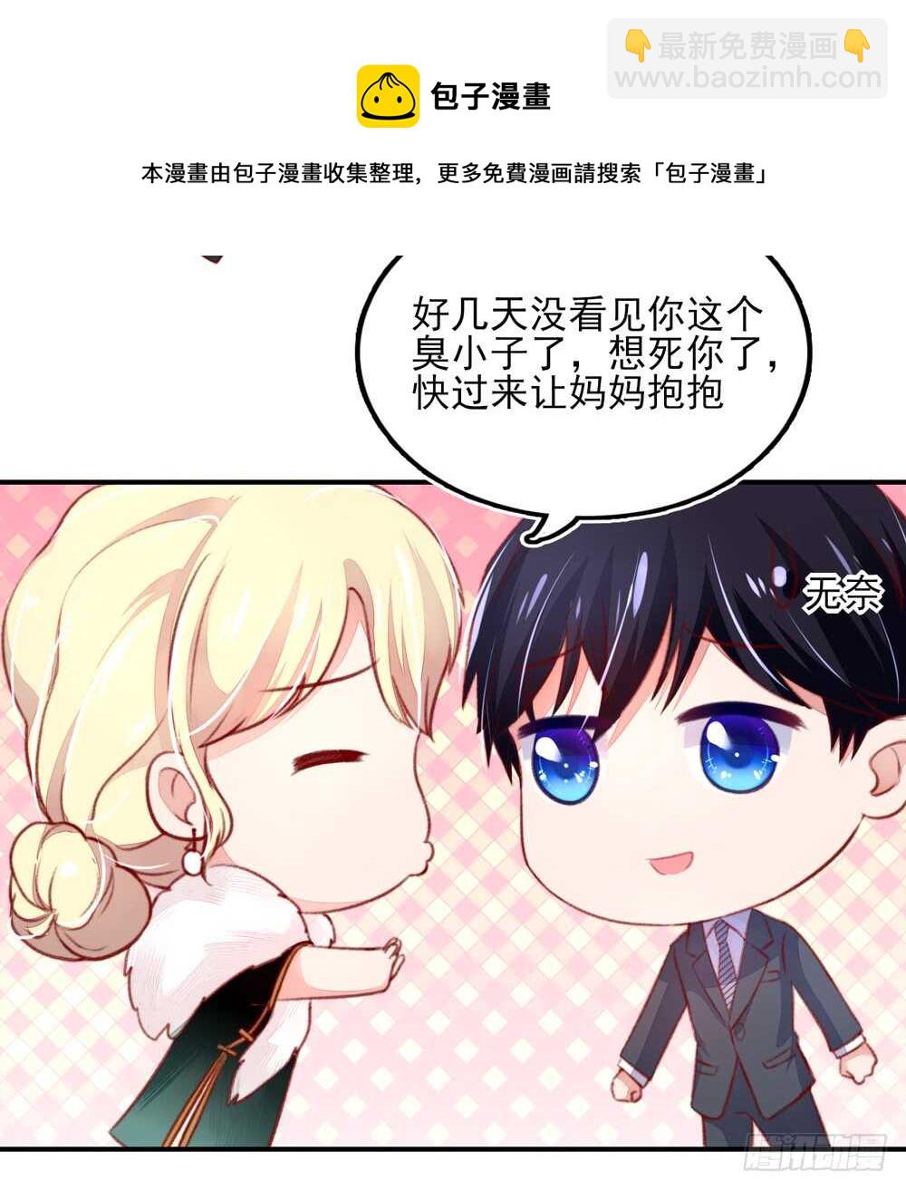 《国民男神缠上身》第48话 旸旸，想死你了 第41页