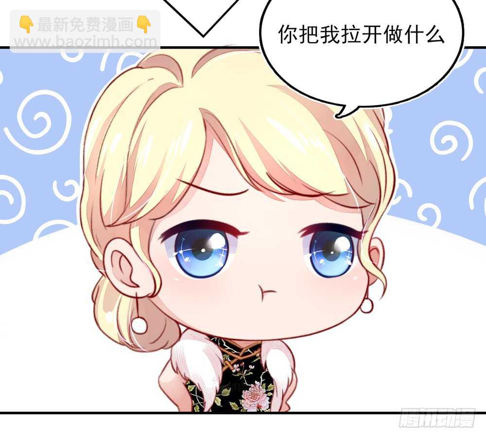 《国民男神缠上身》第48话 旸旸，想死你了 第43页