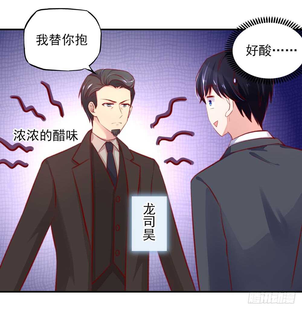《国民男神缠上身》第48话 旸旸，想死你了 第44页