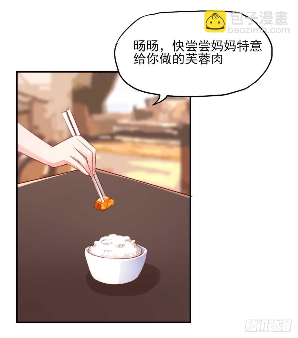 《国民男神缠上身》第48话 旸旸，想死你了 第47页