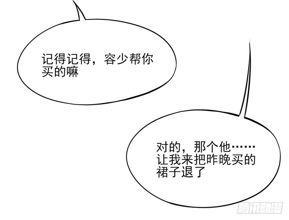 《国民男神缠上身》第48话 旸旸，想死你了 第4页