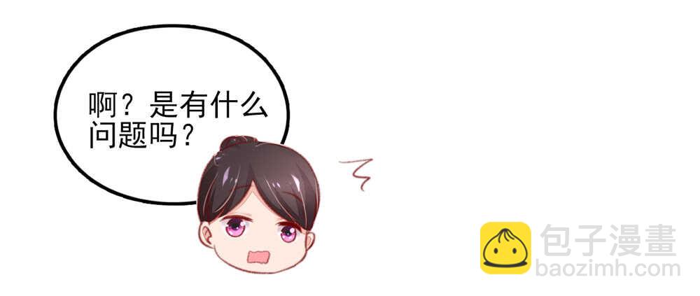 《国民男神缠上身》第48话 旸旸，想死你了 第5页