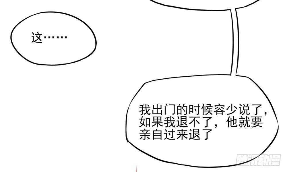 《国民男神缠上身》第48话 旸旸，想死你了 第7页