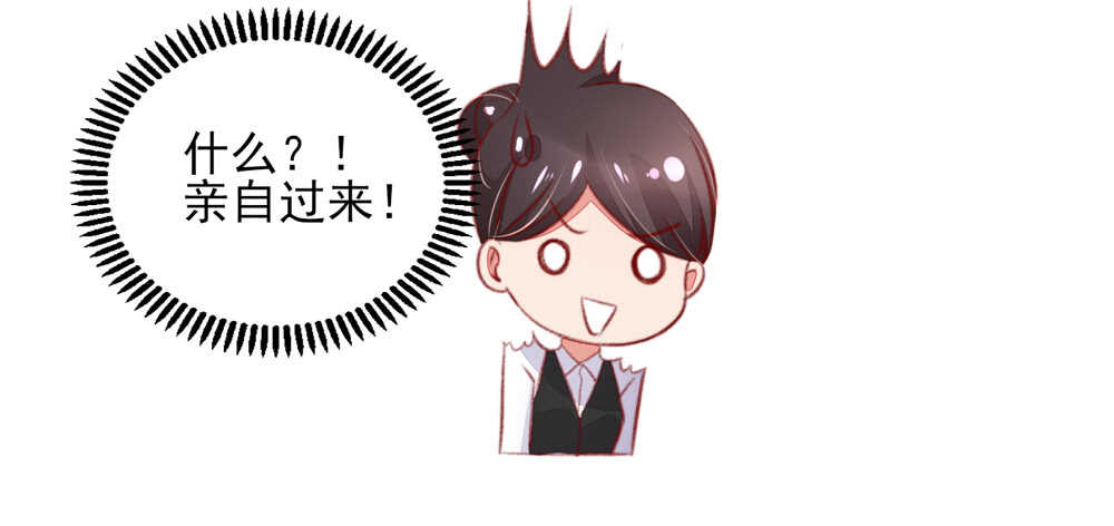 《国民男神缠上身》第48话 旸旸，想死你了 第8页