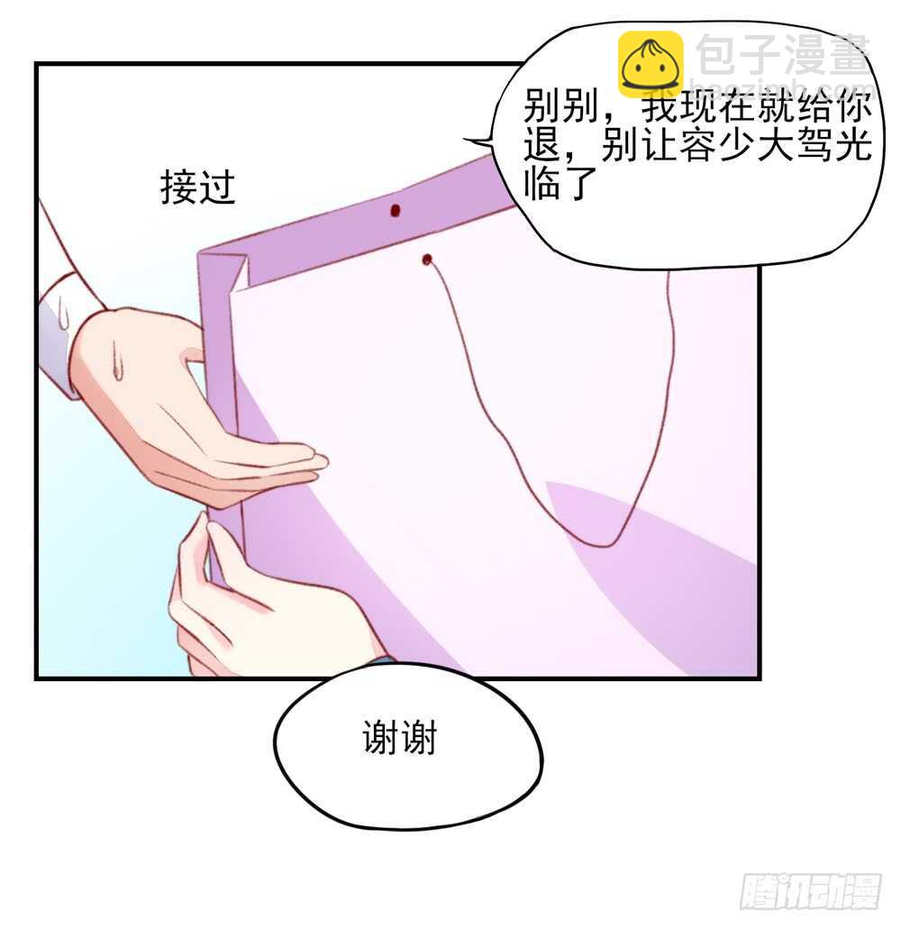 《国民男神缠上身》第48话 旸旸，想死你了 第9页