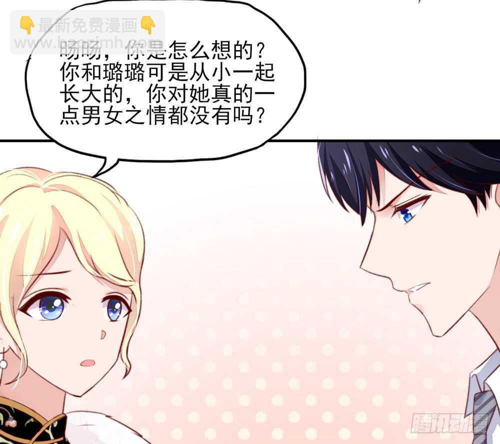 《国民男神缠上身》第49话 我爱你，一万年 第13页