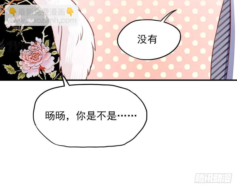 《国民男神缠上身》第49话 我爱你，一万年 第14页