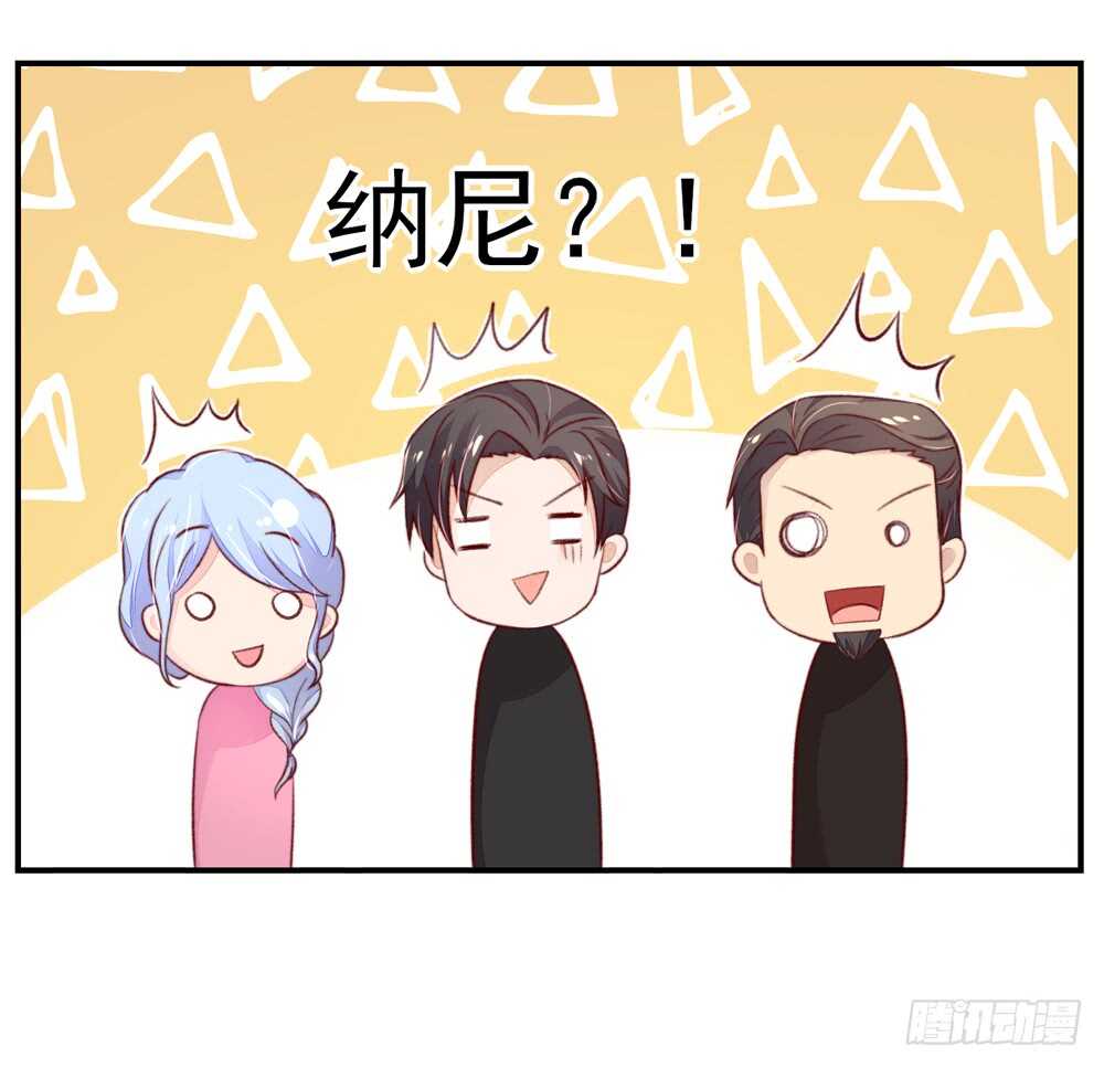 《国民男神缠上身》第49话 我爱你，一万年 第16页
