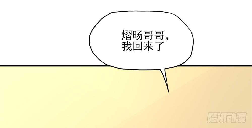 《国民男神缠上身》第49话 我爱你，一万年 第22页