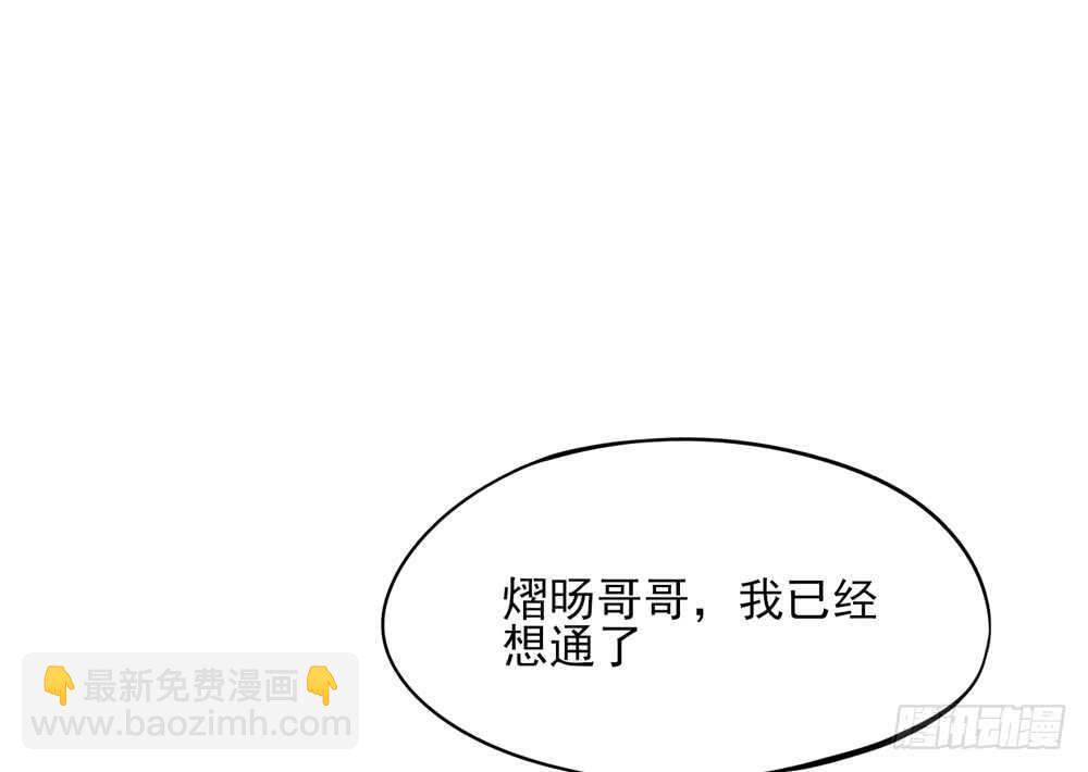 《国民男神缠上身》第49话 我爱你，一万年 第24页