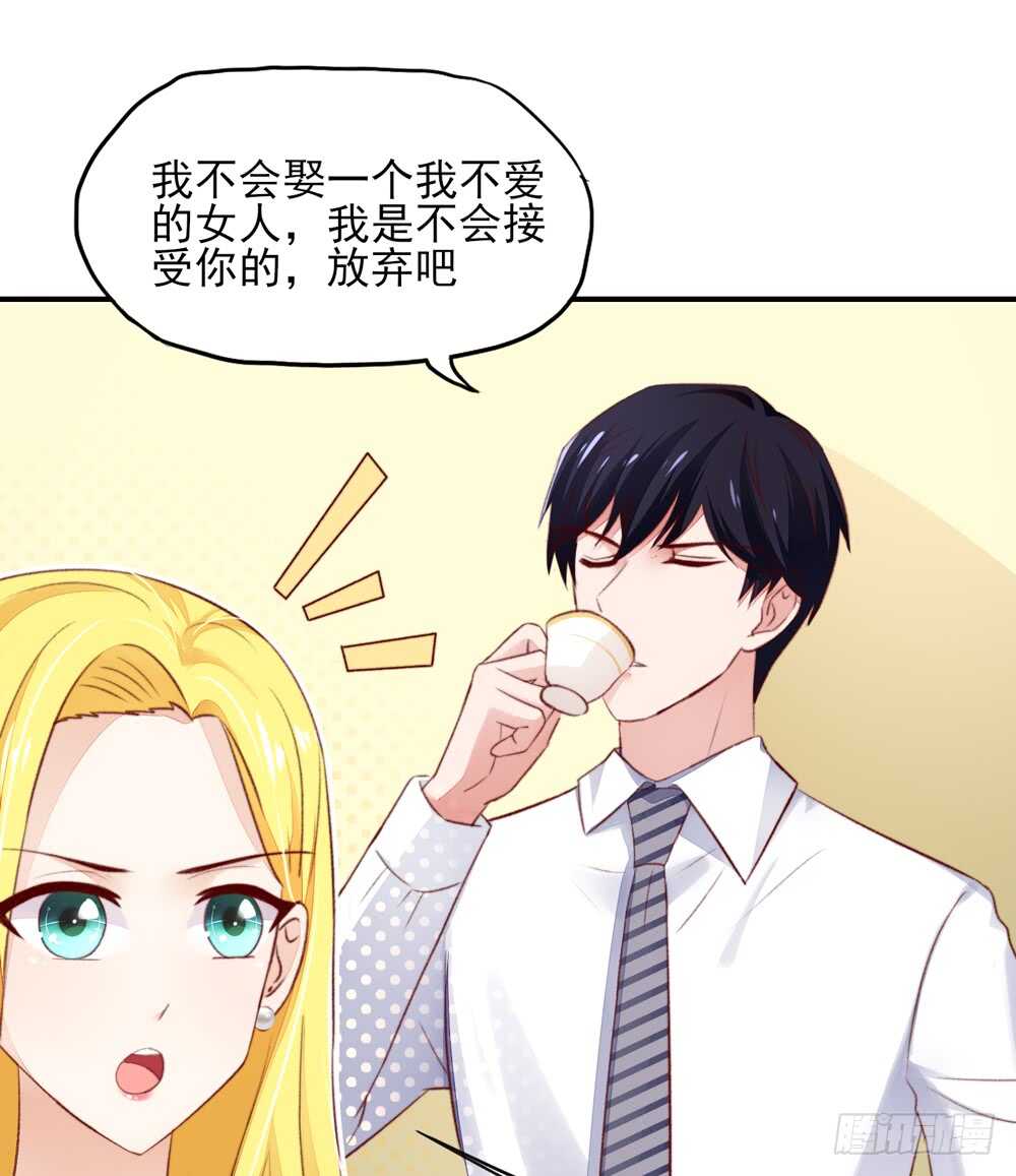 《国民男神缠上身》第49话 我爱你，一万年 第26页