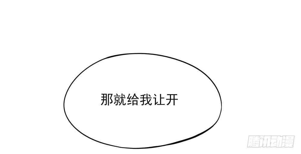 《国民男神缠上身》第49话 我爱你，一万年 第35页
