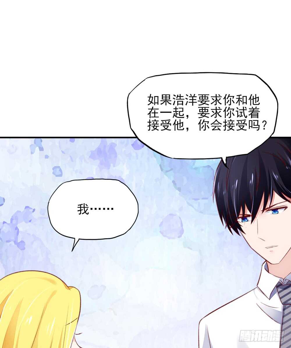 《国民男神缠上身》第49话 我爱你，一万年 第38页