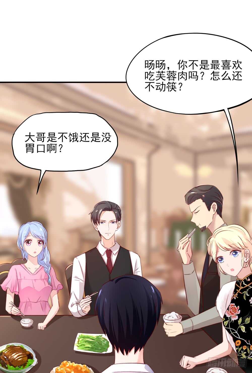 《国民男神缠上身》第49话 我爱你，一万年 第3页
