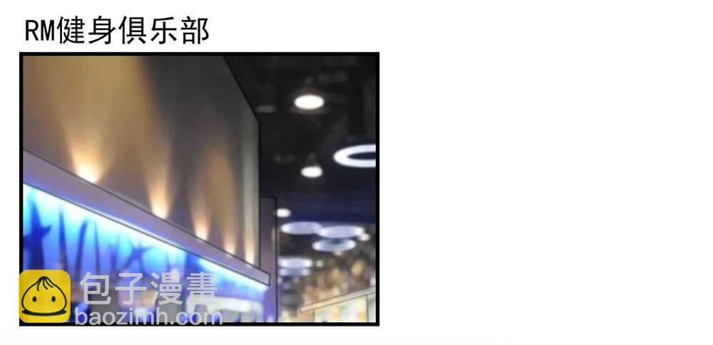 《国民男神缠上身》第49话 我爱你，一万年 第43页
