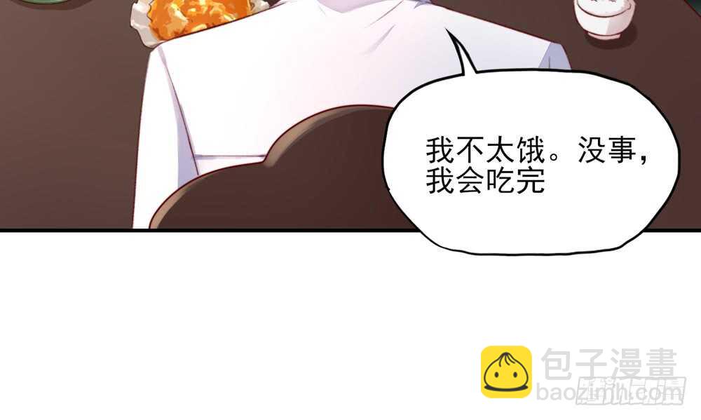 《国民男神缠上身》第49话 我爱你，一万年 第4页
