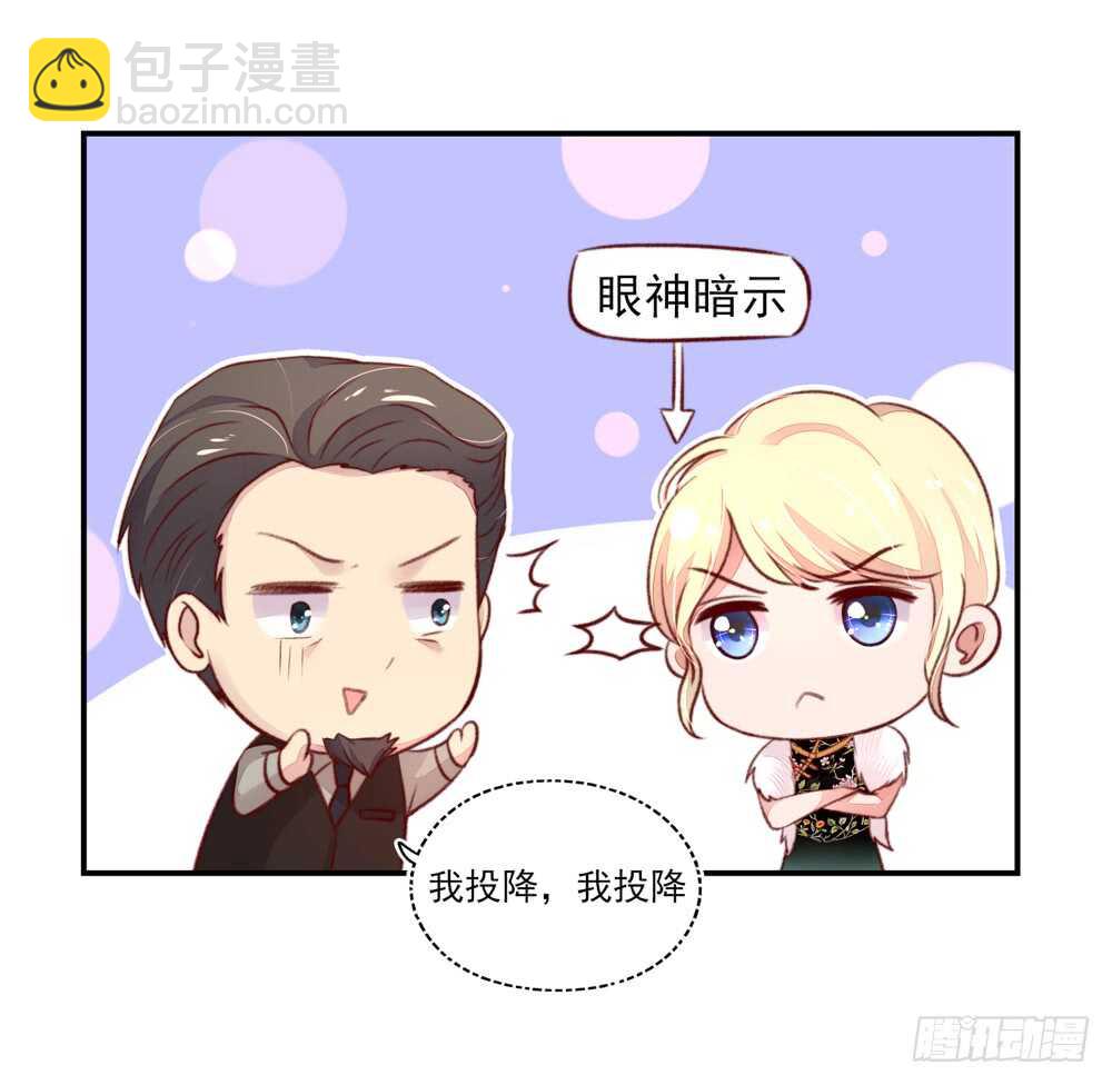 《国民男神缠上身》第49话 我爱你，一万年 第6页