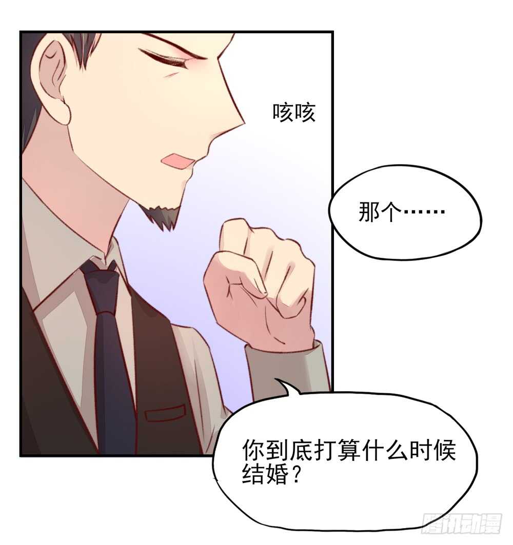 《国民男神缠上身》第49话 我爱你，一万年 第7页