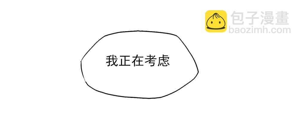 《国民男神缠上身》第49话 我爱你，一万年 第9页