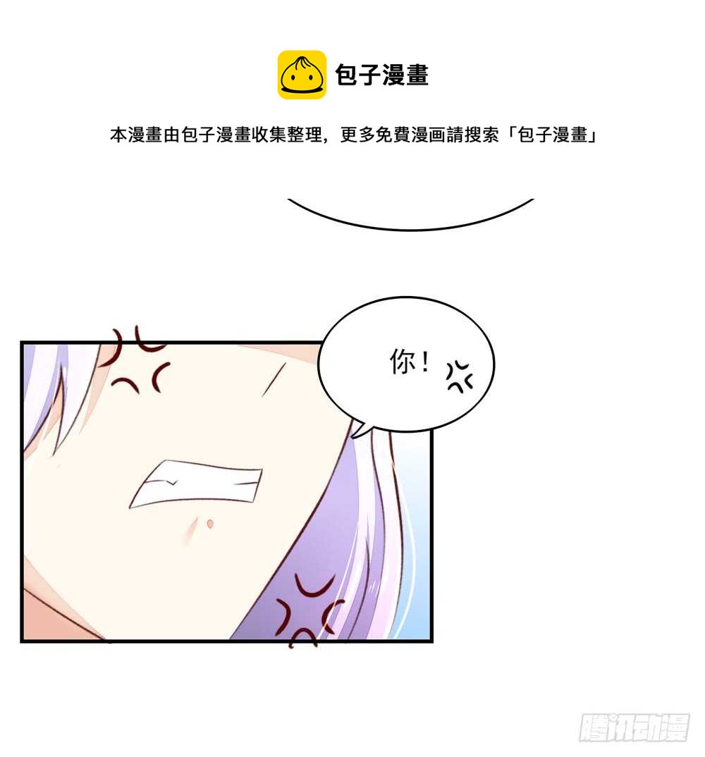 《国民男神缠上身》第51话 敌人，不会等你 第11页