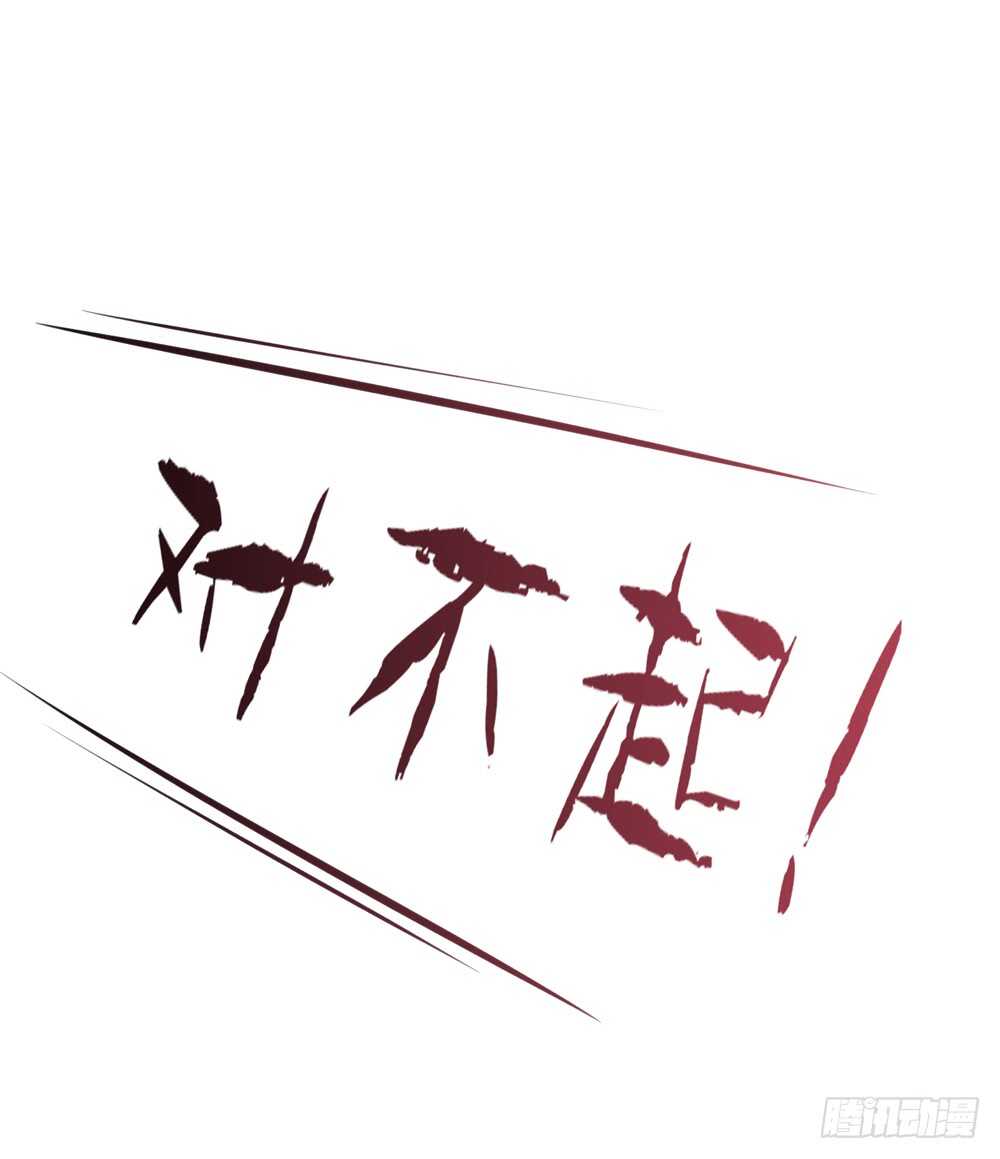 《国民男神缠上身》第51话 敌人，不会等你 第13页