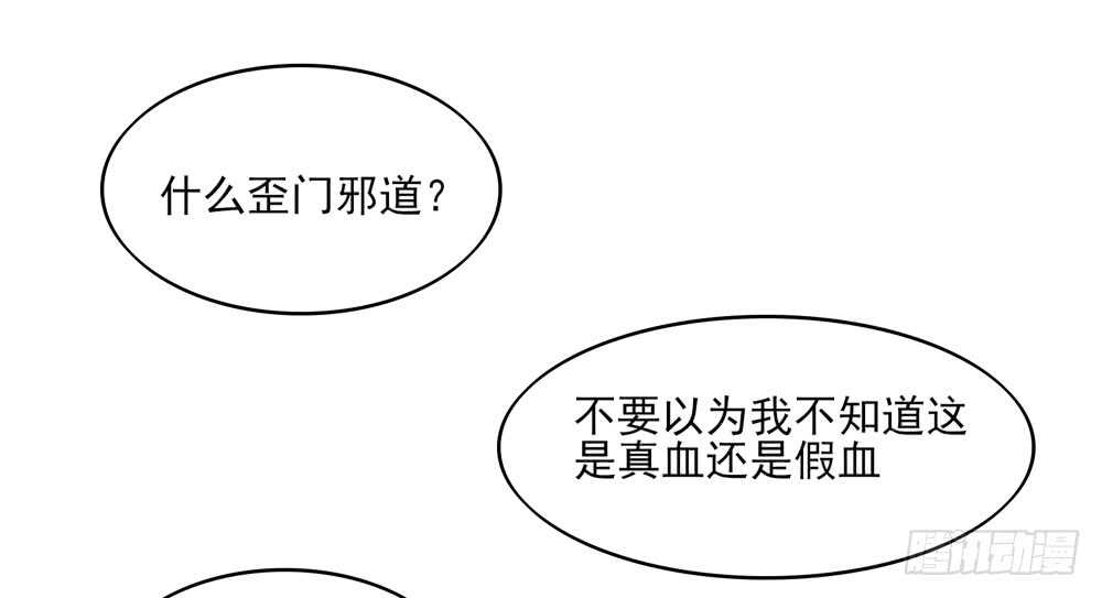 《国民男神缠上身》第51话 敌人，不会等你 第19页