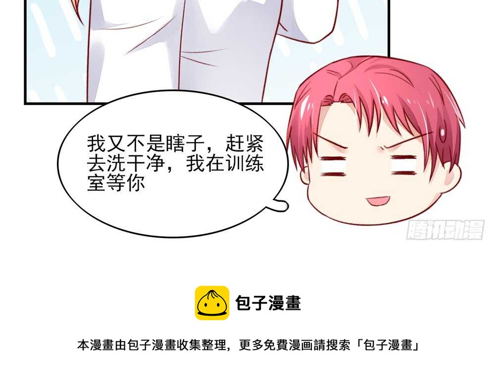 《国民男神缠上身》第51话 敌人，不会等你 第21页