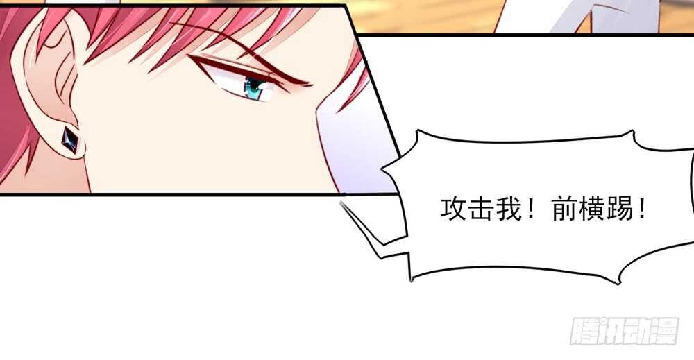 《国民男神缠上身》第51话 敌人，不会等你 第32页
