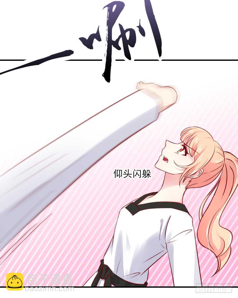 《国民男神缠上身》第51话 敌人，不会等你 第35页