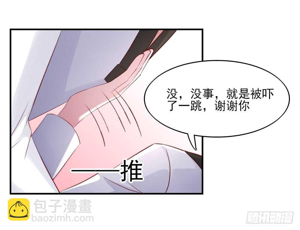 《国民男神缠上身》第51话 敌人，不会等你 第43页