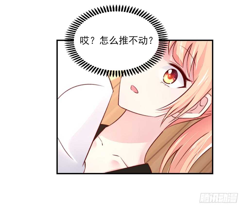 《国民男神缠上身》第51话 敌人，不会等你 第44页