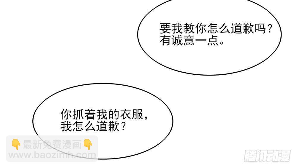《国民男神缠上身》第51话 敌人，不会等你 第8页
